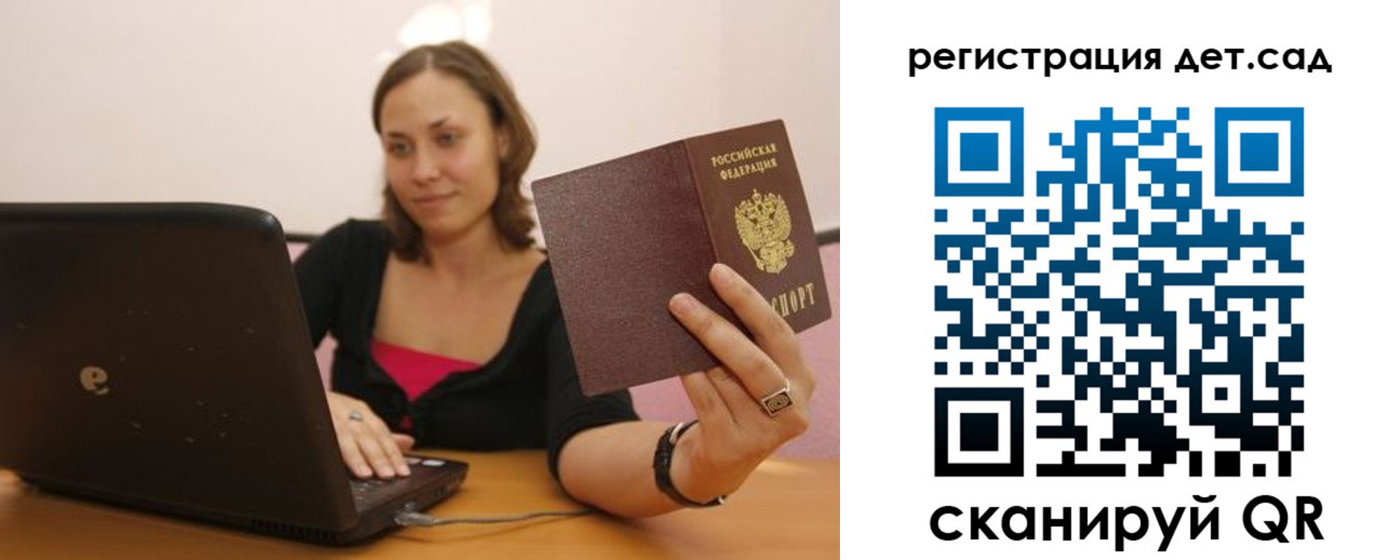 прописка для кредита в Удачном