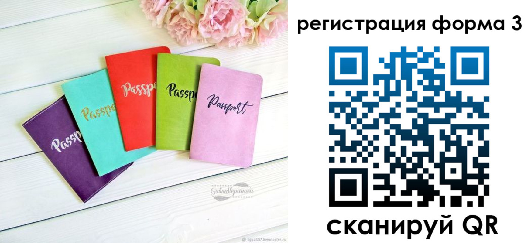 временная регистрация гарантия в Удачном