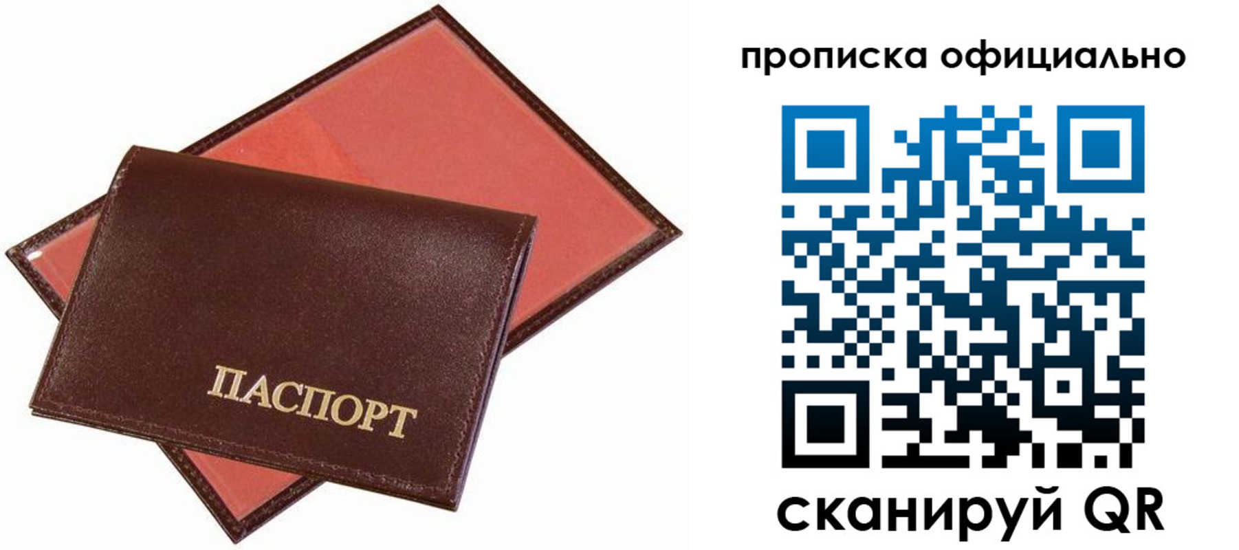 временная регистрация гарантия в Удачном