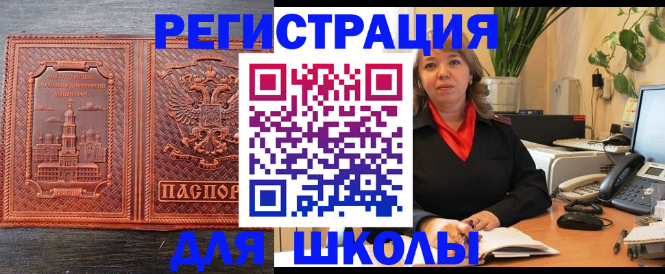 прописка для кредита в Удачном