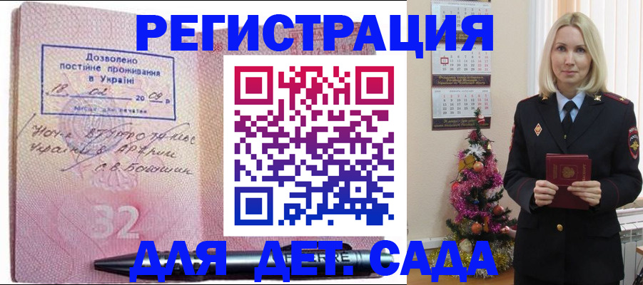 прописка в Удачном