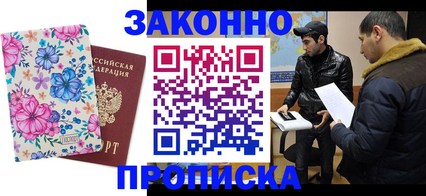 где прописаться в Удачном