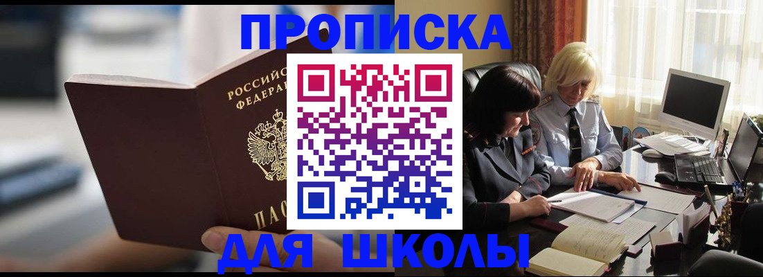 прописка паспорт в Удачном