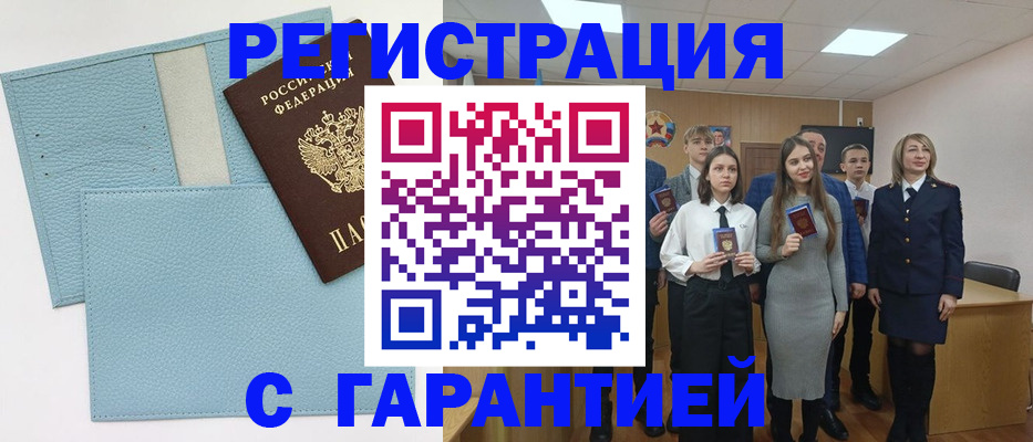 прописка законно в Удачном