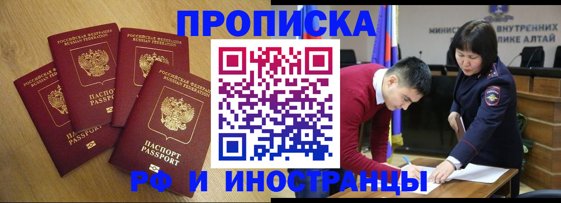 где прописаться в Удачном